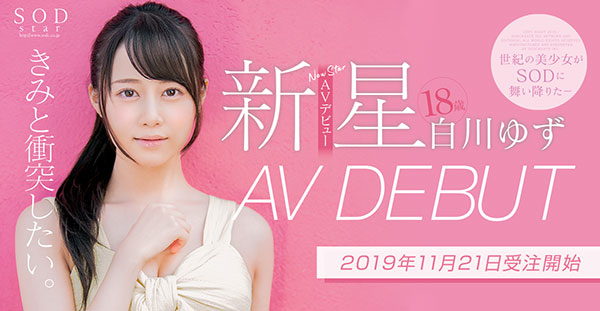 白川ゆず(白川柚子)作品STARSー177封面预览及内容赏析-知尤园