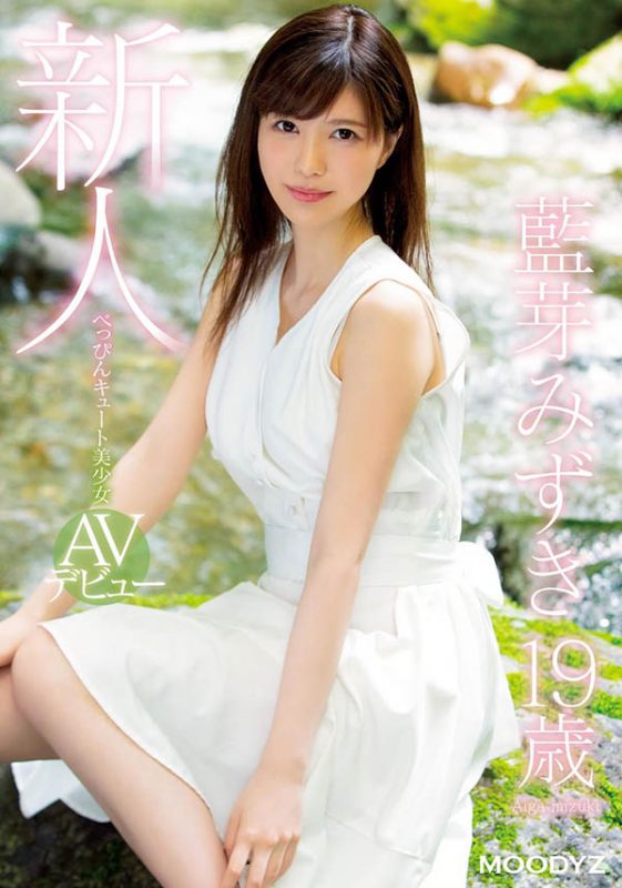 蓝芽みずき(蓝芽美月)作品MIDE-685封面预览及内容赏析-知尤园