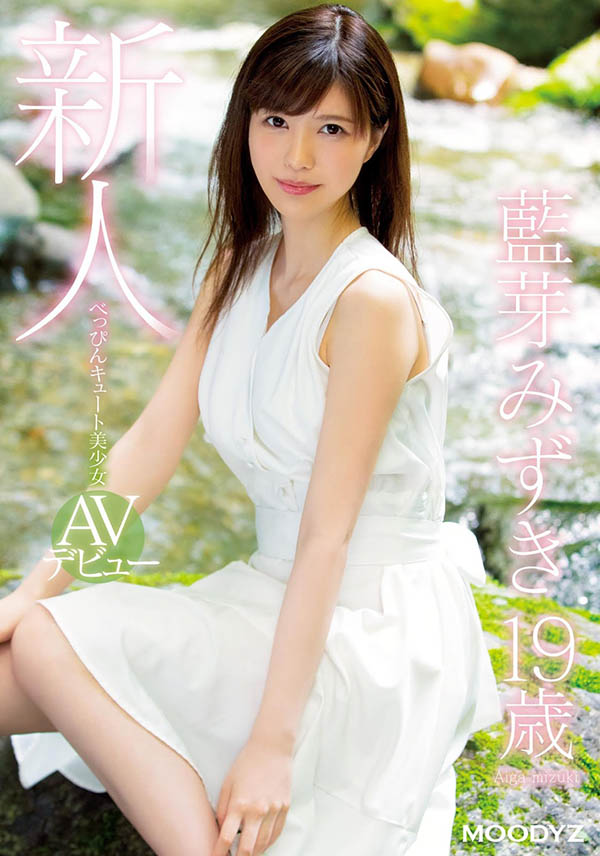 蓝芽みずき(蓝芽美月)作品MIDE-685封面预览及内容赏析-知尤园