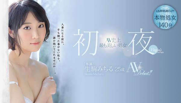 生驹みちる(生驹满)作品JUY-849封面预览及内容赏析-知尤园