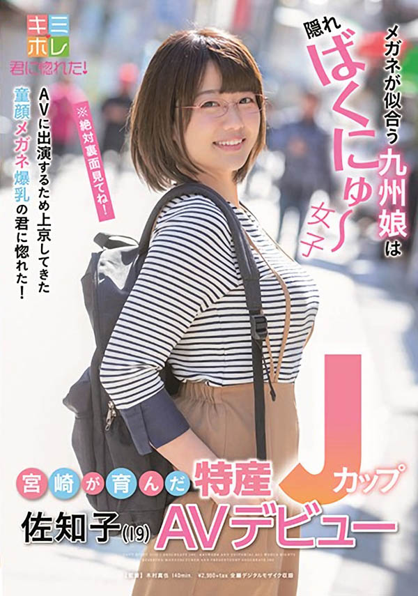 佐知子作品KMHR-064封面预览及内容赏析-知尤园