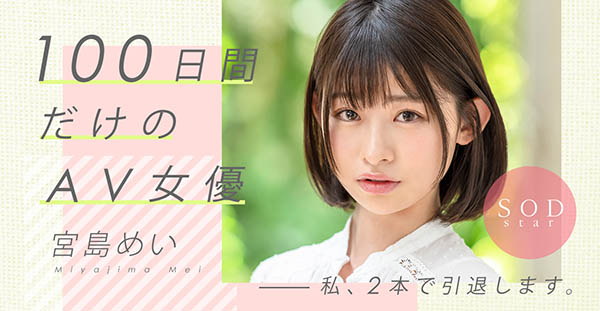 宫岛めい(宫岛芽衣,Miyashima-Mei)作品封面预览及内容赏析-知尤园