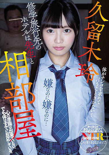 久留木玲(くるき れい ，Rei Kuruki)作品RKI-509封面预览及内容赏析-知尤园