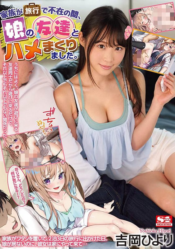 吉冈ひより(吉冈日和,Yoshioka-Hiyori)作品SSNI-789封面预览及内容赏析-知尤园
