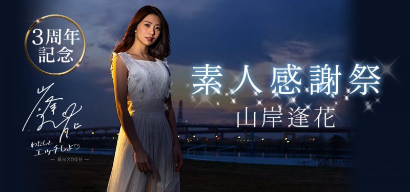 山岸逢花(Yamagishi-Aika)作品PRED-239封面预览及内容赏析-知尤园