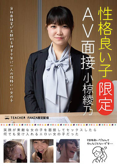 小椋绫乃 作品JMTY-026封面预览及内容赏析-知尤园