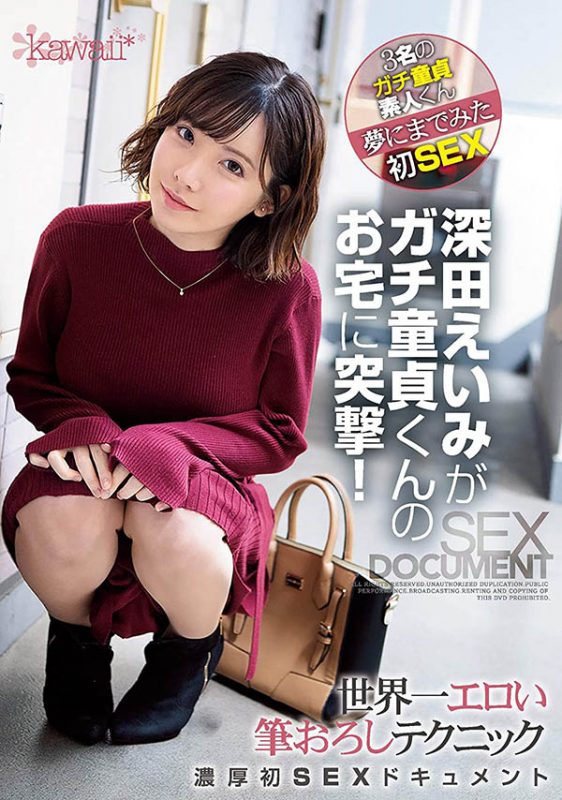 深田えいみ(深田咏美,Fukada-Eimi)作品CAWD-079封面预览及内容赏析-知尤园