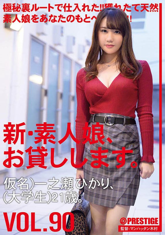 一之瀬ひかり(一之濑 光，Ichinose-Hikari)作品CHN-184封面预览及内容赏析-知尤园