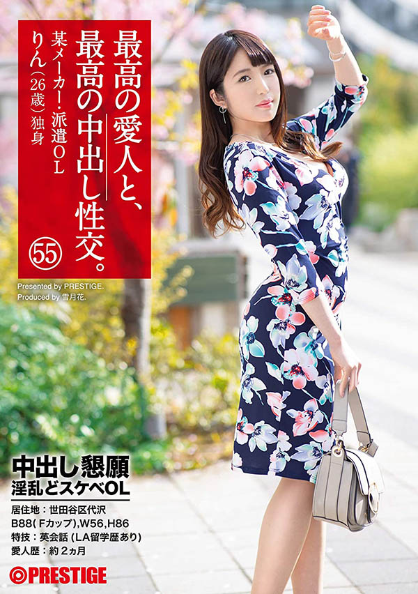 渡辺凛(渡边凛，Watanabe-Rin)作品SGA-141封面预览及内容赏析-知尤园