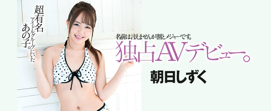 朝日しずく(朝日滴，AsahiーShizuku)作品DASD-667封面预览及内容赏析-知尤园
