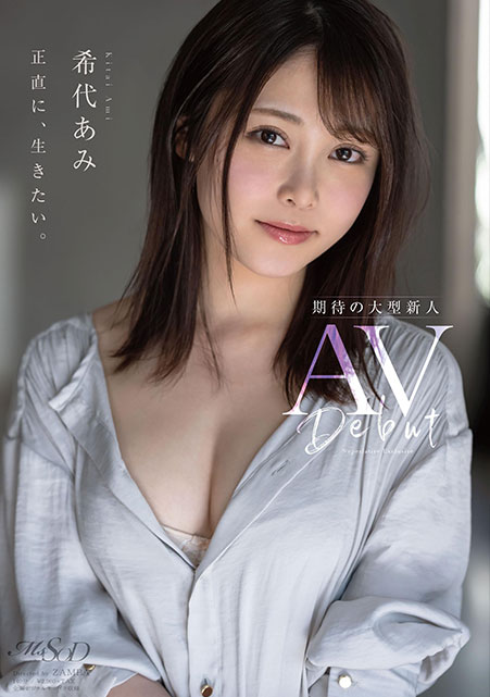 希代あみ(希代亚美，Kitai-Ami)作品MSFH-019封面预览及内容赏析-知尤园