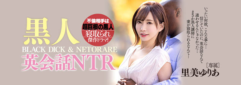 里美ゆりあ(里美优莉亚，Satomi-Yuria)作品WANZ-958封面预览及内容赏析-知尤园