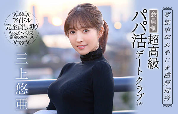 三上悠亜(三上悠亚,Mikami-Yua)作品SSNI-730封面预览及内容赏析-知尤园