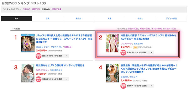 结城るみな(结城瑠美奈)作品AKA-070封面预览及内容赏析-知尤园