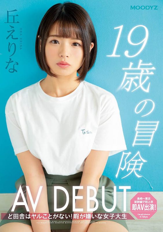 丘えりな(丘惠理奈)作品MIFD-108封面预览及内容赏析-知尤园