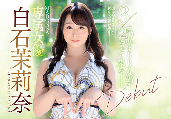 白石茉莉奈(Shiraishi-Marina)作品JUL-166封面预览及内容赏析-知尤园