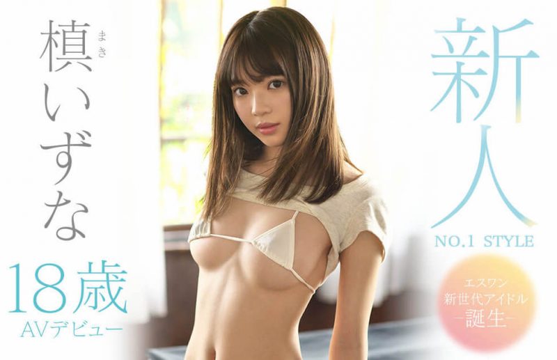 槙いずな(槙泉奈)作品SSNI-742封面预览及内容赏析-知尤园