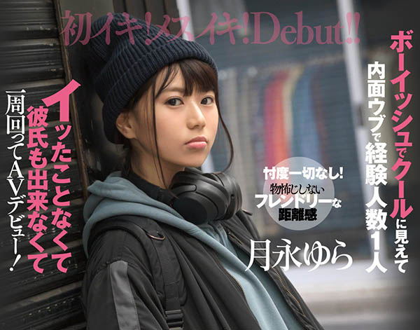 月永ゆら(月永由罗)作品CAWD-063封面预览及内容赏析-知尤园