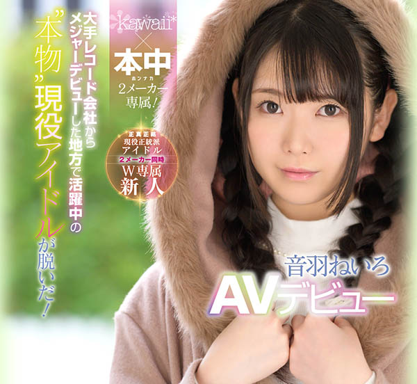 音羽れいろ(音羽丽彩)作品CAWD-060封面预览及内容赏析-知尤园