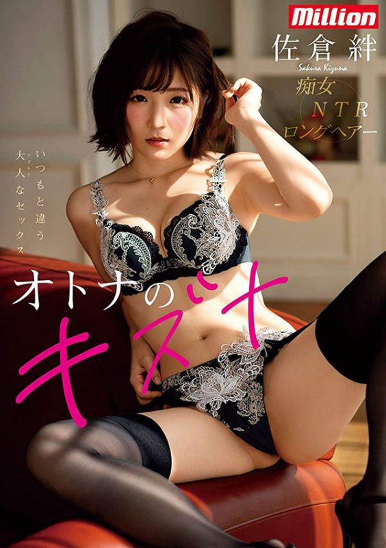 佐仓绊 作品MKMP-319封面预览及内容赏析-知尤园