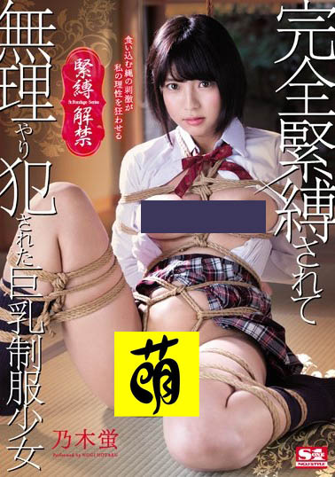 乃木蛍(乃木萤)作品SSNI-694封面预览及内容赏析-知尤园