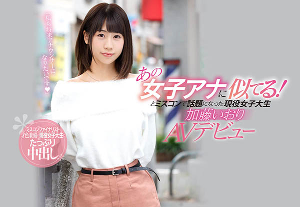 加藤いおり(加藤伊织)作品CAWD-051封面预览及内容赏析-知尤园