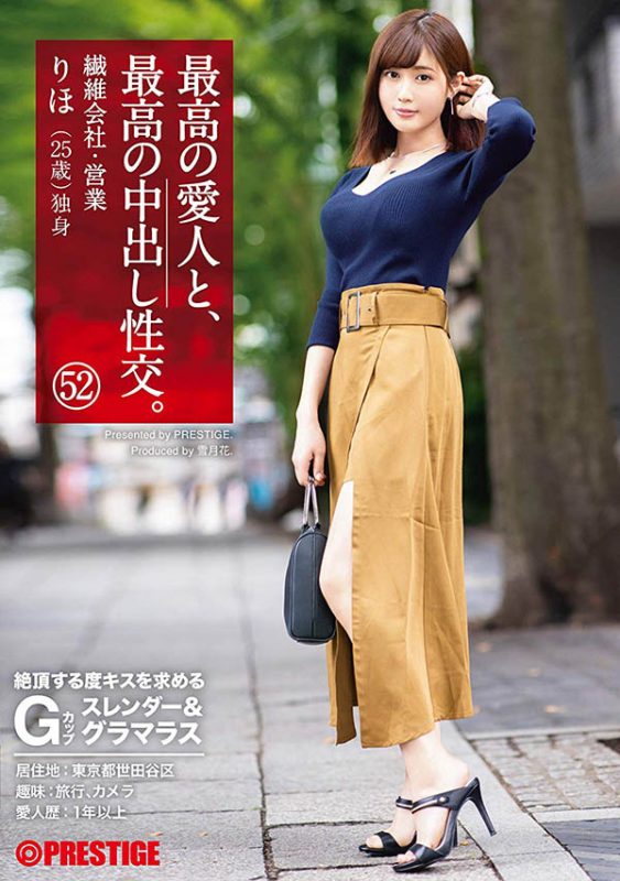 藤森里穂 作品SGA-138封面预览及内容赏析-知尤园