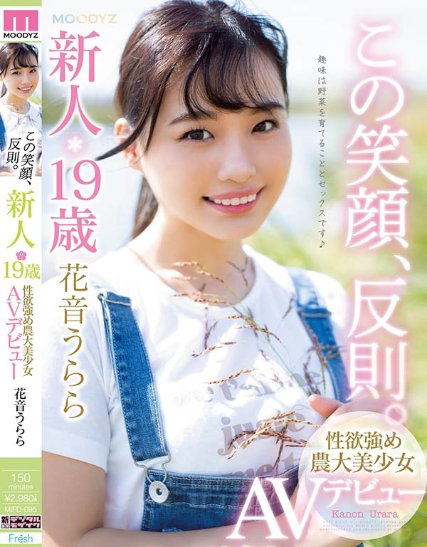 花音うらら(花音丽)作品MIFD-095封面预览及内容赏析-知尤园
