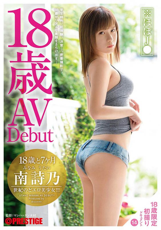 南诗乃 作品DIC-065封面预览及内容赏析-知尤园