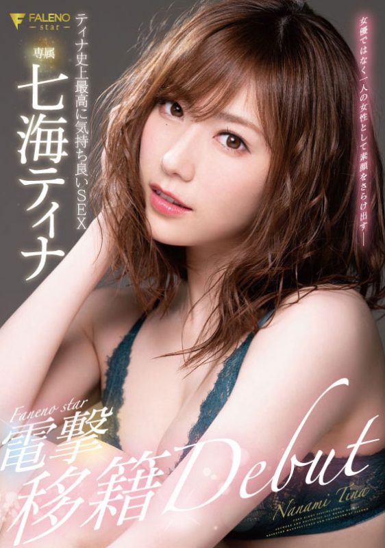 七海ティナ(七海蒂娜，Nanami-Tina)作品FLNS-101封面预览及内容赏析-知尤园
