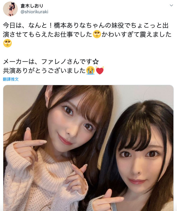 桥本ありな(桥本有菜，Hashimoto-Arina)作品FLNS-117封面预览及内容赏析-知尤园