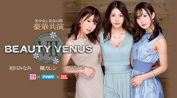 初川みなみ、枫カレン、坂道みる共演Beauty Venus作品IPX-497封面预览及内容赏析-知尤园