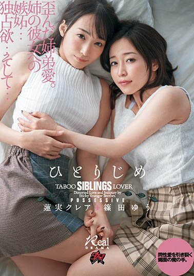 篠田ゆう、莲実クレア共演作品DASD-677封面预览及内容赏析-知尤园