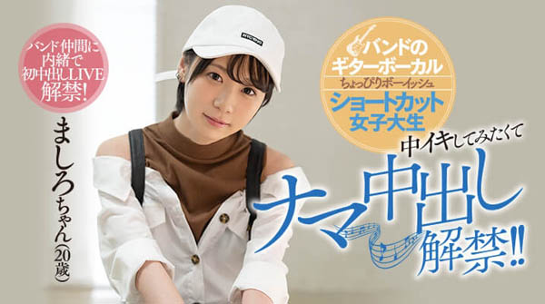 如月ましろ(如月真白，Kisaragi-Mashiro)作品HND-846封面预览及内容赏析-知尤园