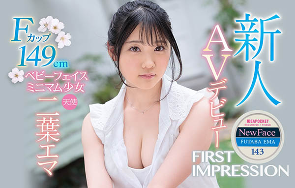 二叶エマ(二叶惠麻,Futaba-Ema)作品IPX-510封面预览及内容赏析-知尤园