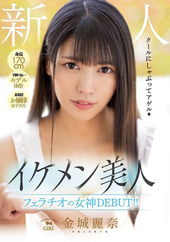金城丽奈(Kaneshiro-Reina)作品MIFD-128封面预览及内容赏析-知尤园