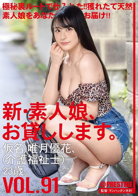 唯月优花(Yuuzuki-Yuuka)作品CHN-190封面预览及内容赏析-知尤园