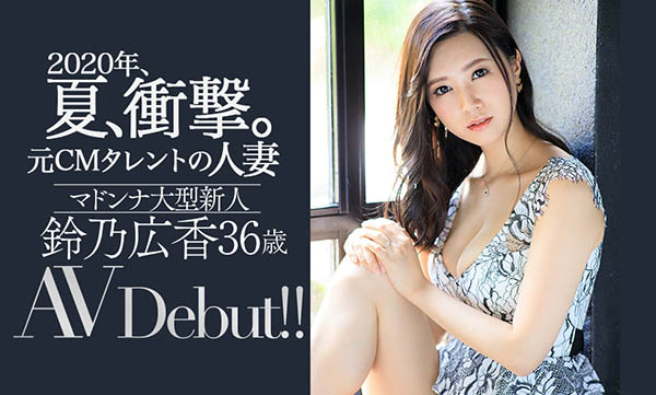铃乃広香(铃乃广香，Suzuno-Hiroka)作品JUL-301封面预览及内容赏析-知尤园