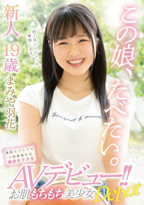 まみや羽花(间宫羽花，Mamiya-Uka)作品MIFD-129封面预览及内容赏析-知尤园