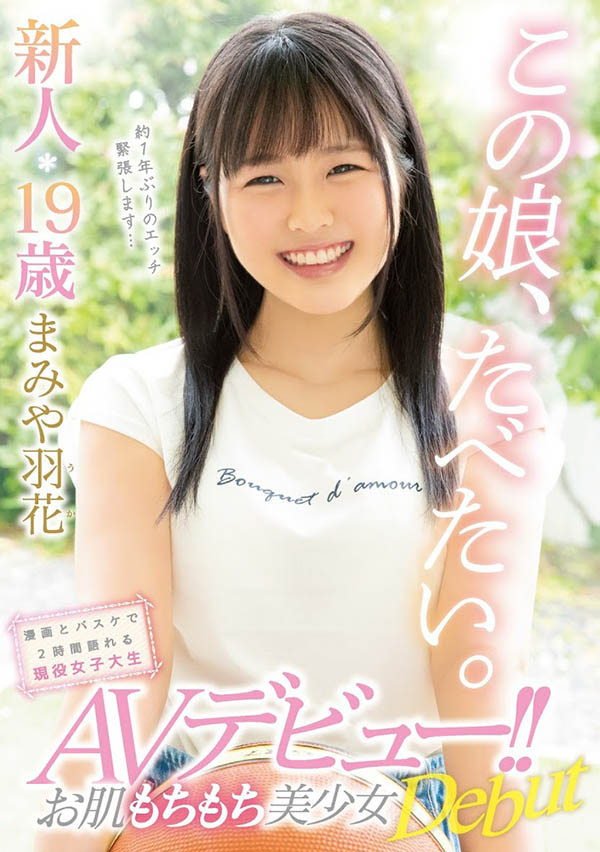 まみや羽花(间宫羽花，Mamiya-Uka)作品MIFD-129封面预览及内容赏析-知尤园
