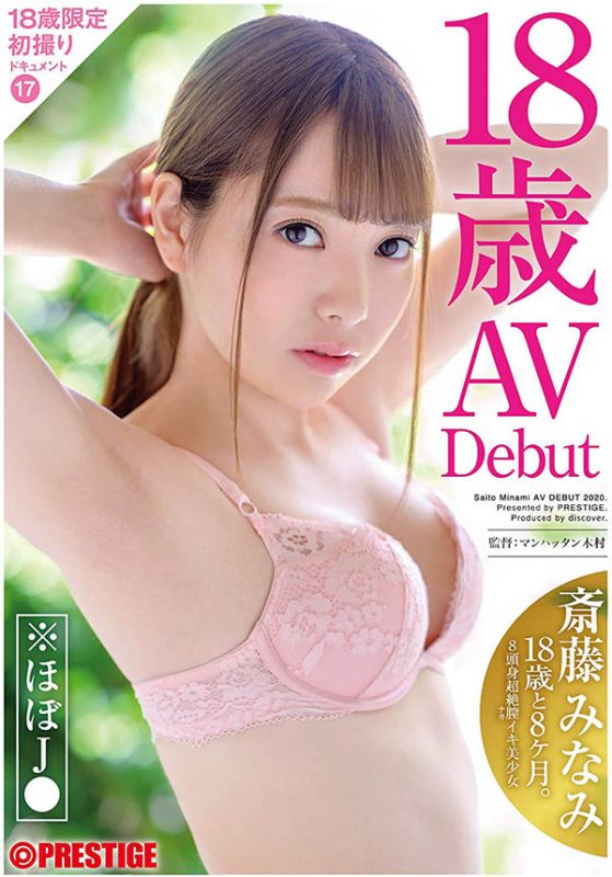 斎藤みなみ(斋藤南，Saito-Minami)作品DIC-076封面预览及内容赏析-知尤园