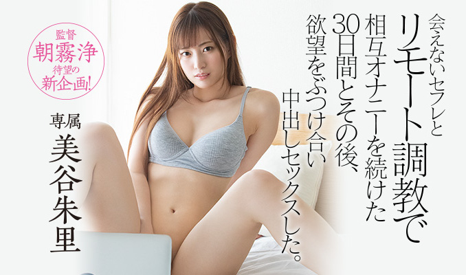 美谷朱里(Mitani-Akari)作品HND-869封面预览及内容赏析-知尤园