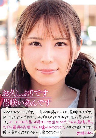 花咲いあん(花咲一杏，Hanasaki-ian)作品SKEJ-001封面预览及内容赏析-知尤园