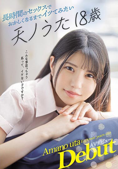 天ノうた(天乃诗，Amano -Aita)作品CAWD-123封面预览及内容赏析-知尤园