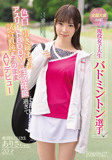 高梨有纱(Takanashi-Arisa)作品CWAD-122封面预览及内容赏析-知尤园