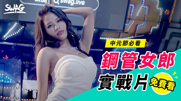 SWAG芊芊作品JSBY-0040封面预览及内容赏析-知尤园