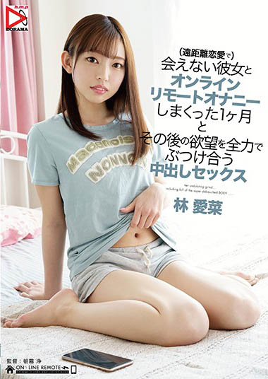 林爱菜作品HOMA-094封面预览及内容赏析-知尤园