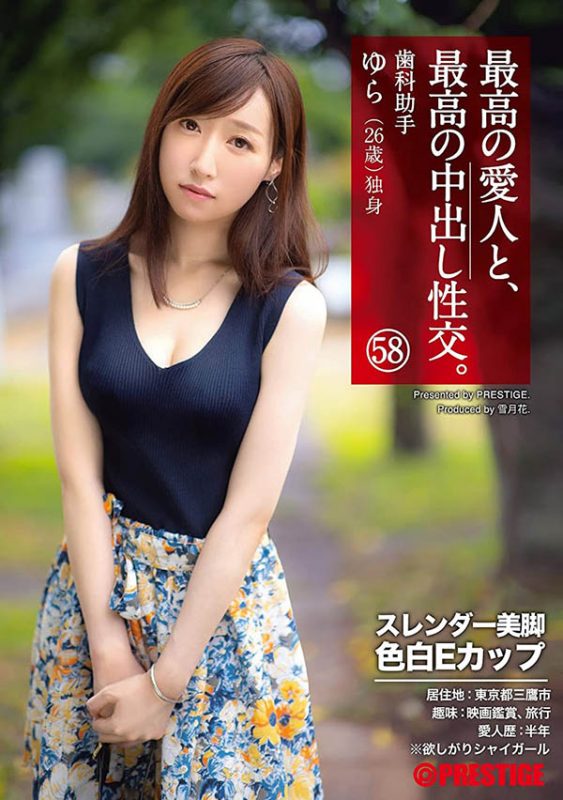 最上ゆら(最上由罗，Mogami-Yura)作品SGA-144封面预览及内容赏析-知尤园