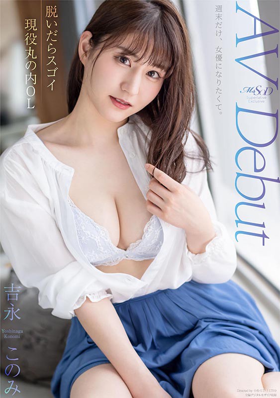 吉永このみ(吉永好美，Yoshinaga-Konomi)作品MSFH-035封面预览及内容赏析-知尤园