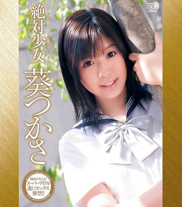 葵つかさ(葵司，Aoi-Tsukasa)流出作品SSNI-917封面预览及内容赏析-知尤园